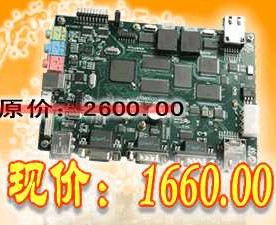 阿尔泰-Intel PXA270处理器嵌入式主板|ARM板