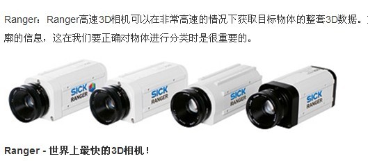 SICk西克DME4000-122远程距离传感器