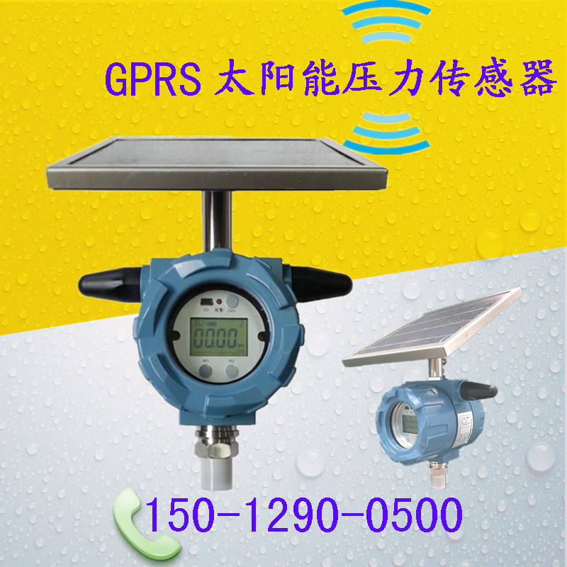 GPRS太阳能压力变送器传感器-气压恒压供水高压阀表203040map
