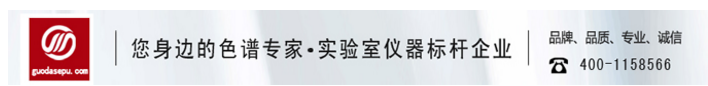 郑州国达仪器蜂蜜检测蜂蜜专用柱规格价格