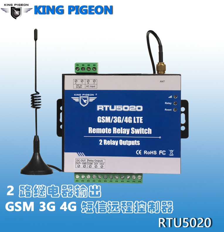 RTU5020 GSM 3G 4G RTU 短信远程控制器
