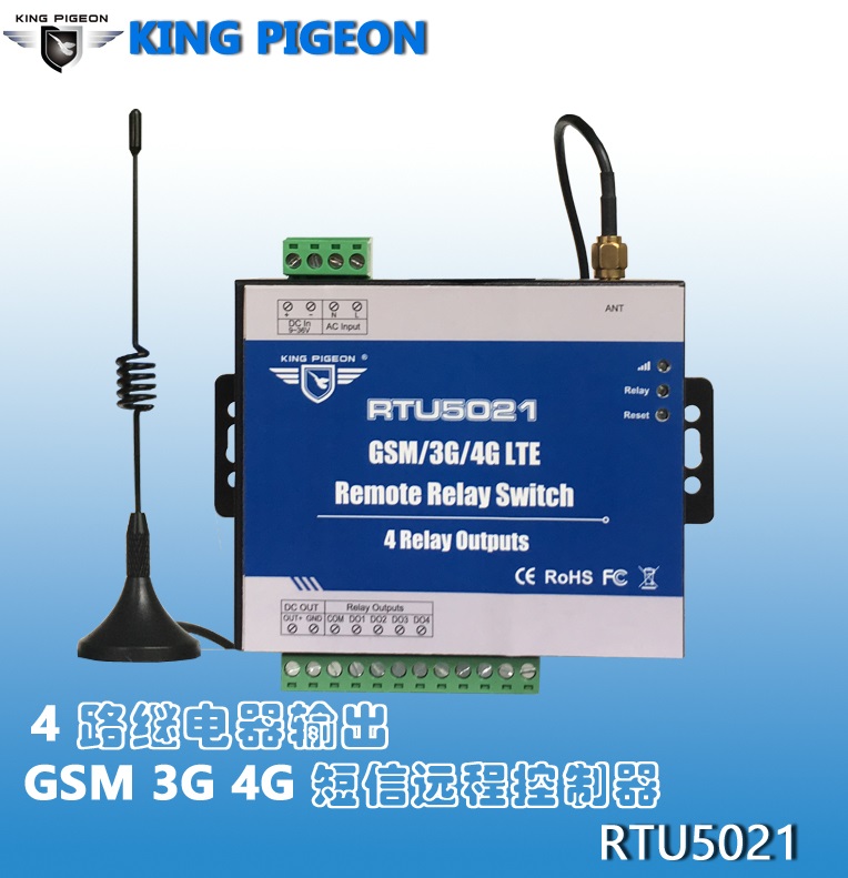 RTU5021 GSM 3G 4G RTU 短信远程控制器