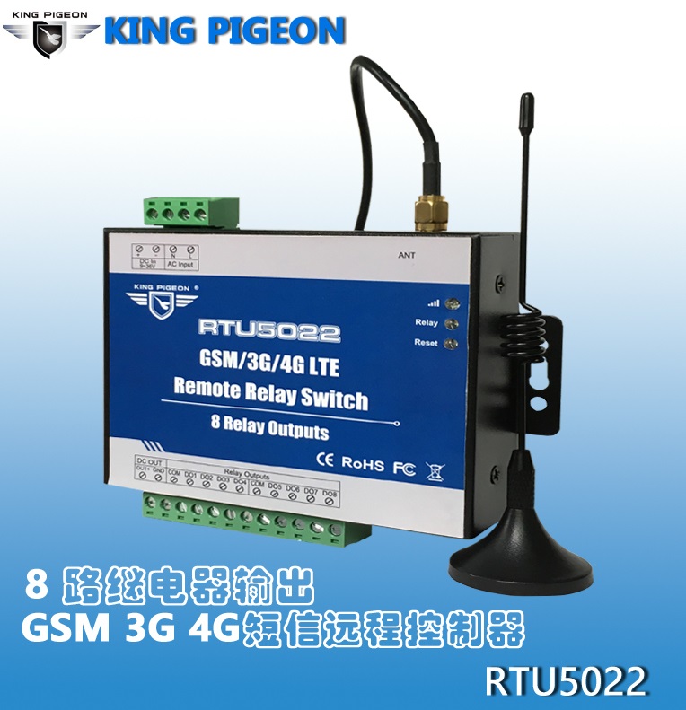 RTU5022 GSM 3G 4G RTU 短信远程控制器