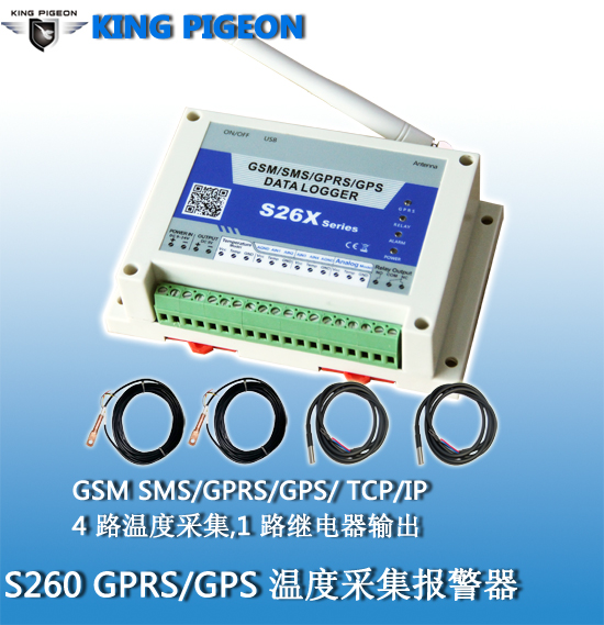 S260 GSM GPRS 3G 温度采集器