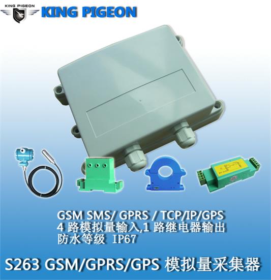 S263 GSM GPRS 3G 数据采集器