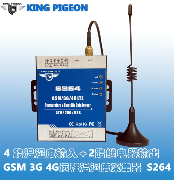 S264 GSM 3G 4G RTU 远程温湿度采集报警控制器