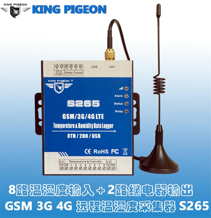 S265 GSM 3G 4G RTU 远程温湿度采集报警控制器
