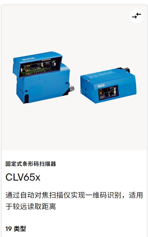 SICK 西克CLV620-1120  CLV62x 固定式CLV620-2120条码阅读器CLV621-0830