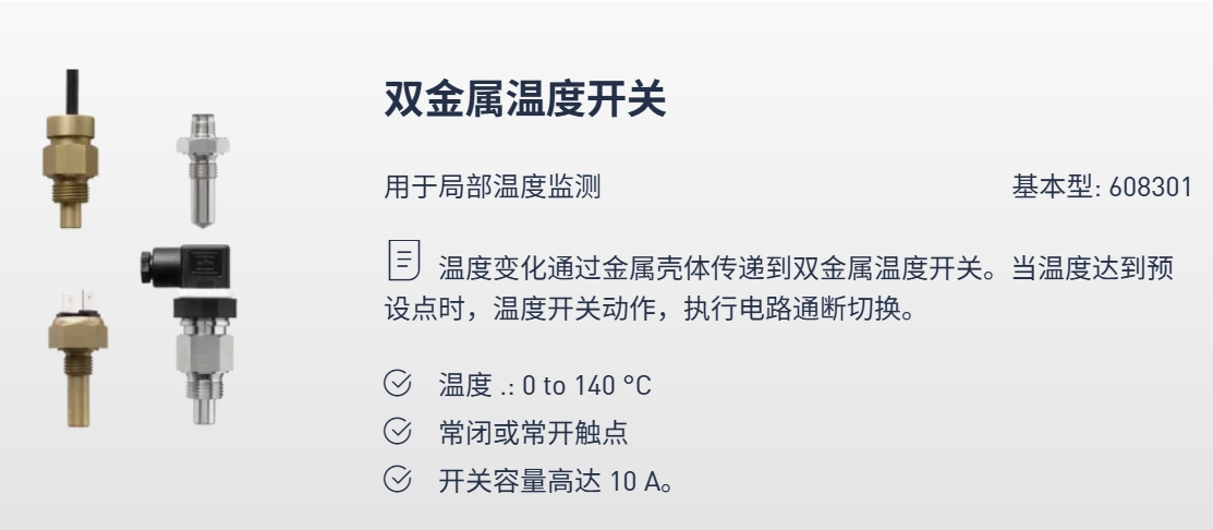 久茂热电偶带基本型: 901006 B型接线盒基本型: 901020 基本型: 901030基本型: 901050基本型: 901110