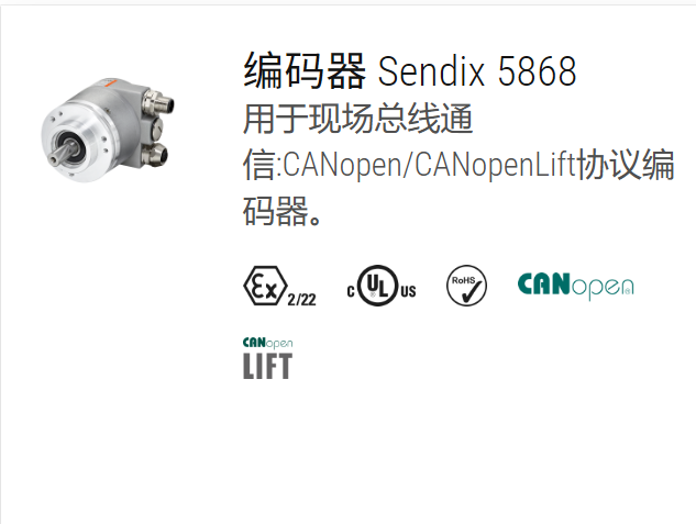 编码器 Sendix 5863编码器 Sendix 5863FS2编码器 Sendix 5863FS3编码器 Sendix 5868编码器 Sendix 5868编码器 Sendix 5868编码器 Sendix 5868编码器 Sendix 5883