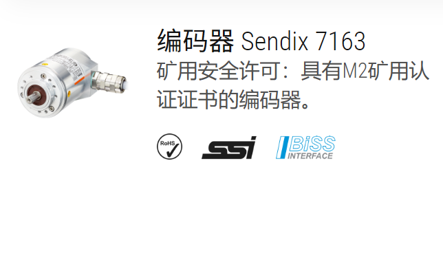 编码器 Sendix 3651  编码器 Sendix 3671  编码器 Sendix F3653  编码器 Sendix F3673  编码器 Sendix M3658  编码器 Sendix M3678