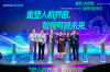 AVEVA剑维软件正式发布为中国市场量身打造的剑维软件HMI(中国版)2026