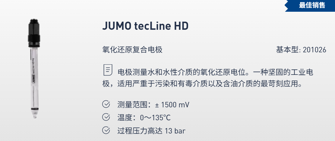 拧入式热电阻温度传感器基本型: 902044 JUMO Etemp B基本型: 902123