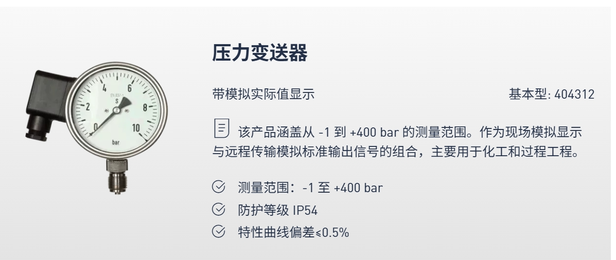 JUMO VIBROtemp基本型: 902040拧入式热电阻温度传感器基本型: 902050拧入式热电阻温度传感器基本型: 902044