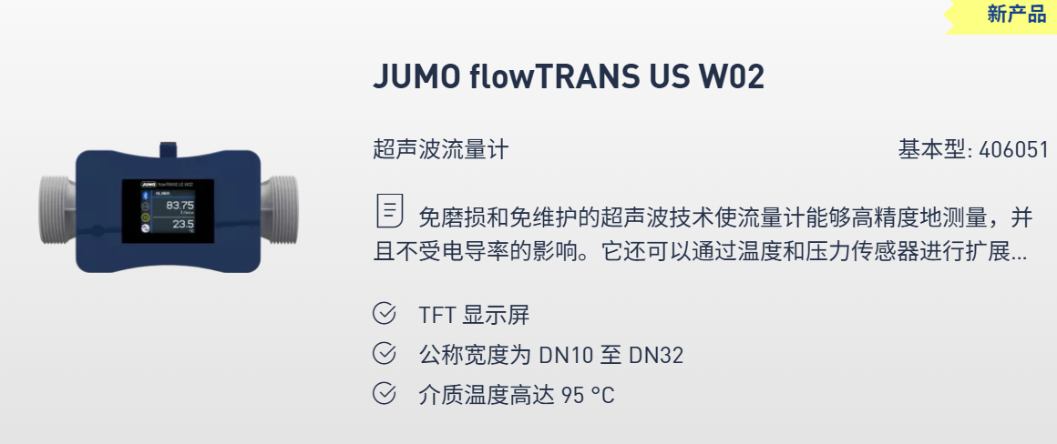 JUMO CANtrans T基本型: 902910JUMO dTRANS T1000基本型: 902915 基本型: 909710拧入式护套基本型: 909737基本型: 909740