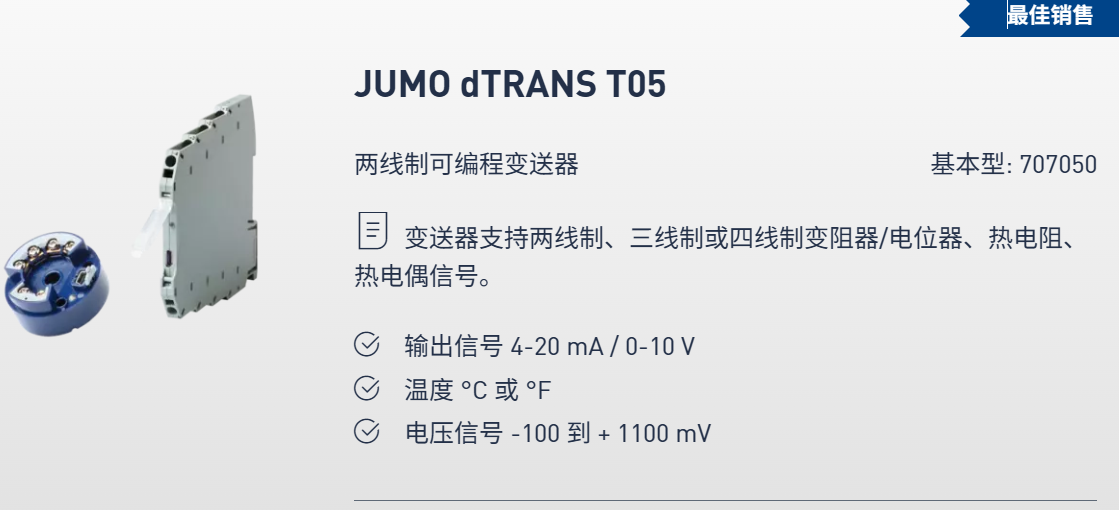 过程连接基本型: 606710双金属温度开关基本型: 606710 JUMO dicoTEMP 100基本型: 608740拧入式热电偶基本型: 901030