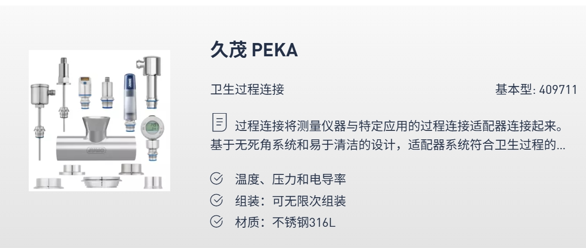 铠装热电偶基本型: 901230 铠装热电偶基本型: 901240