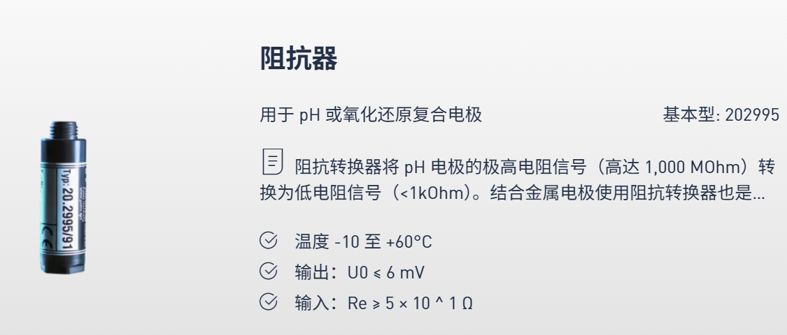 JUMO HEATtemp 基本型: 902427