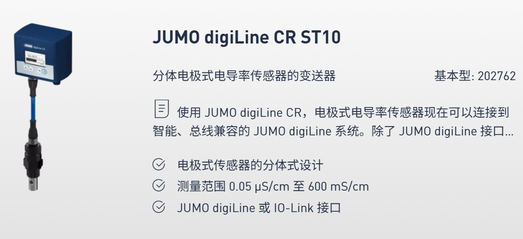 JUMO pH玻璃电极JUMO ecoLine/JUMO BlackLine pH值JUMO tecLine HD