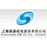 上海蒸源机电设备有限公司